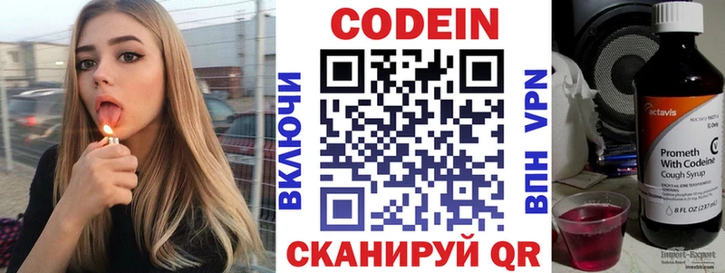 Кодеиновый сироп Lean Purple Drank  Купить где  Арзамас 